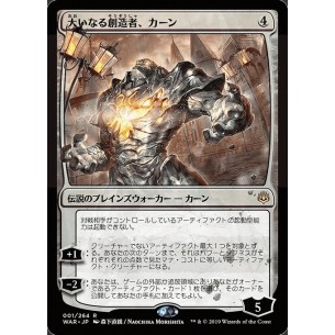 Karn, the Great Creator