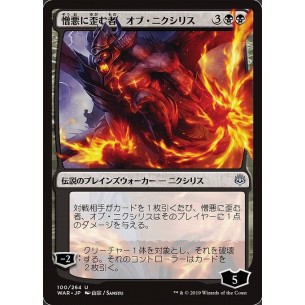 Ob Nixilis, the Hate-Twisted