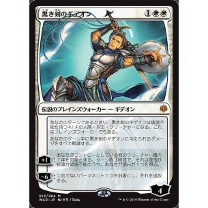 Gideon Blackblade