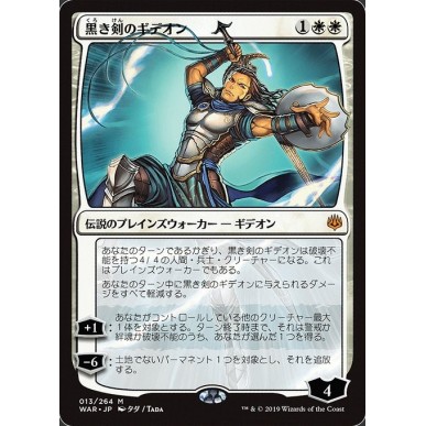 Gideon Blackblade