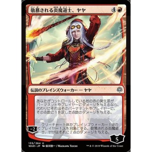 Jaya, Venerated Firemage