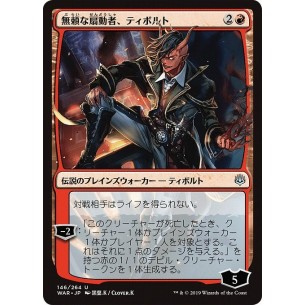 Tibalt, Rakish Instigator