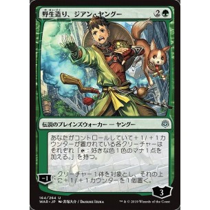 Jiang Yanggu, Wildcrafter