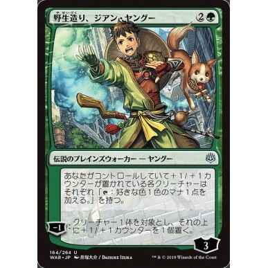 Jiang Yanggu, Wildcrafter
