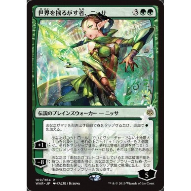 Nissa, Who Shakes the World