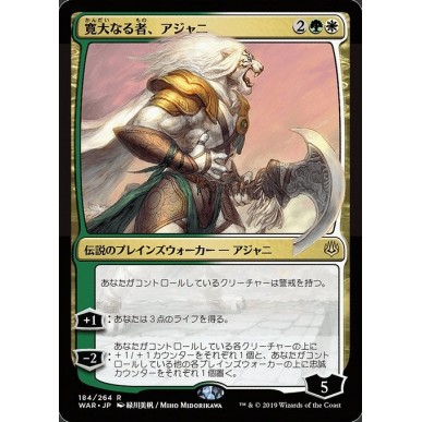 Ajani, the Greathearted