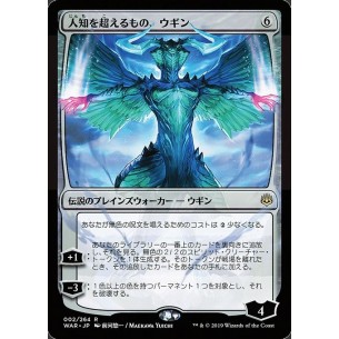 Ugin, the Ineffable