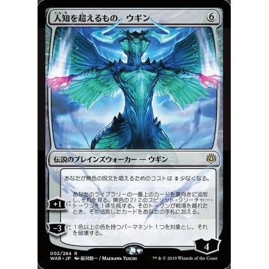 Ugin, the Ineffable