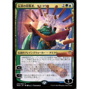 Tamiyo, Collector of Tales
