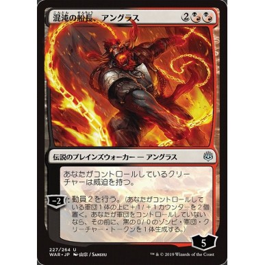 Angrath, Captain of Chaos