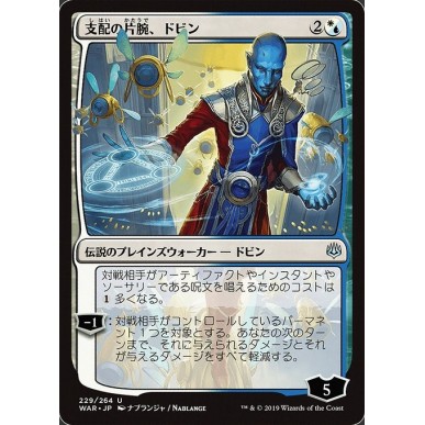 Dovin, Hand of Control