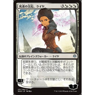 Kaya, Bane of the Dead