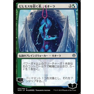 Kiora, Behemoth Beckoner