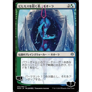 Kiora, Behemoth Beckoner