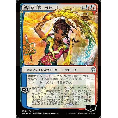 Saheeli, Sublime Artificer