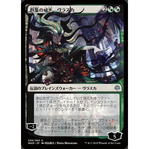 Vraska, Swarm's Eminence
