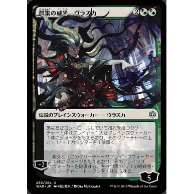 Vraska, Swarm's Eminence