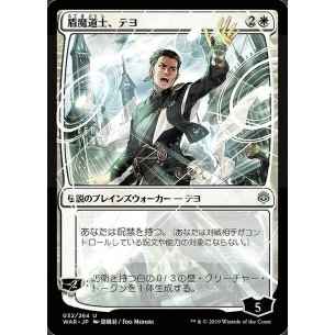 Teyo, the Shieldmage