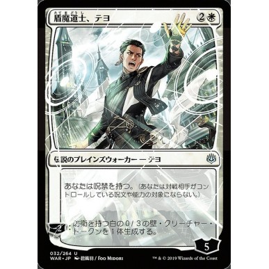 Teyo, the Shieldmage