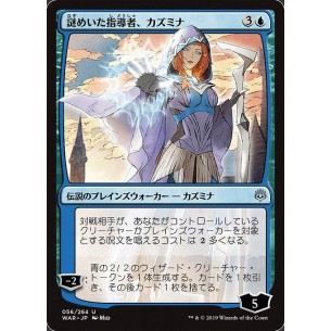Kasmina, Enigmatic Mentor