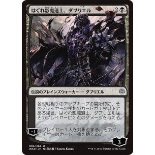 Davriel, Rogue Shadowmage