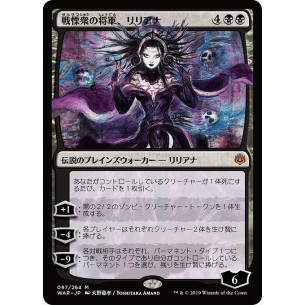 Liliana, Dreadhorde General