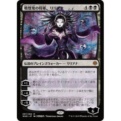 Liliana, Dreadhorde General