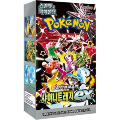 High Class Pack Shiny Treasure ex sv4a - Display 10 Buste (KOR)