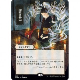 Dark Ritual