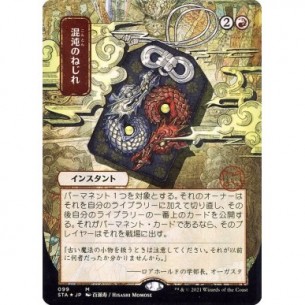 Chaos Warp