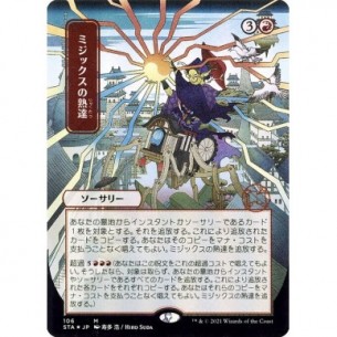 Mizzix's Mastery