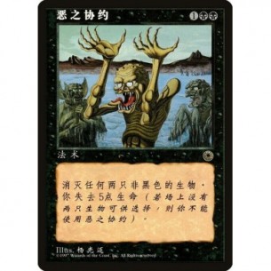Wicked Pact