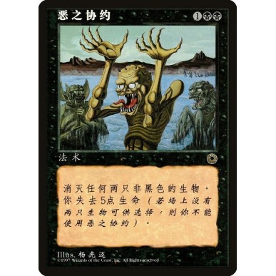 Wicked Pact
