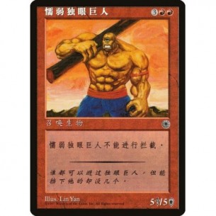Hulking Cyclops