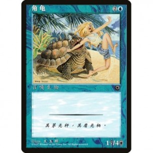 Horned Turtle