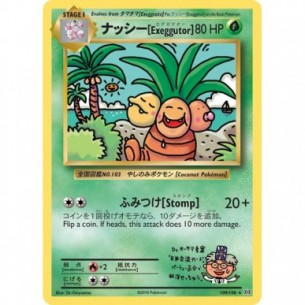 ナッシー[Exeggutor]