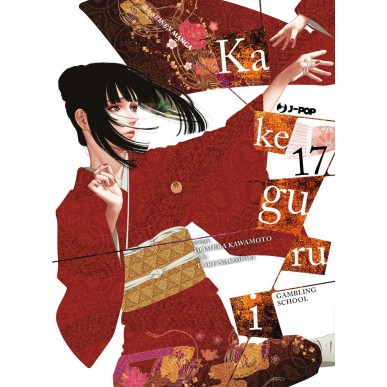 Kakegurui 17