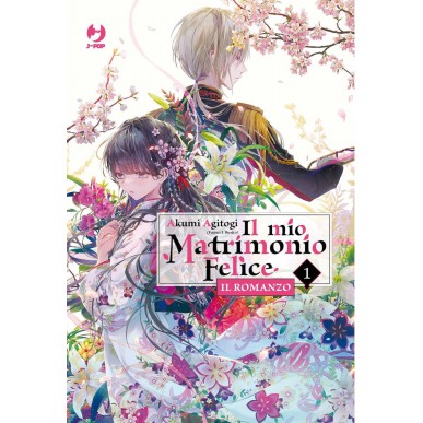 Il Mio Matrimonio Felice 1 (Romanzo)