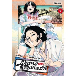 Akane Banashi 07