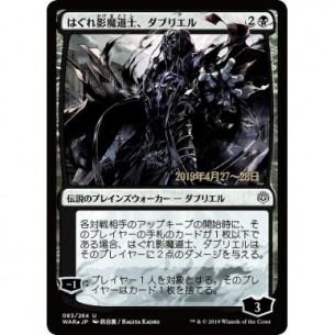 Davriel, Rogue Shadowmage