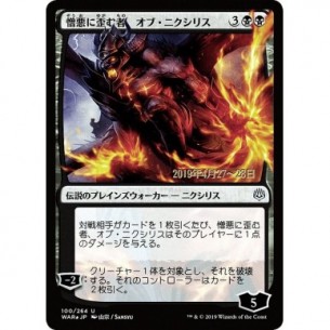 Ob Nixilis, the Hate-Twisted