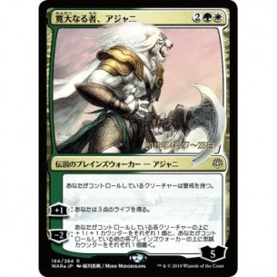 Ajani, the Greathearted