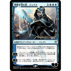 Jace, Wielder of Mysteries