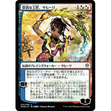 Saheeli, Sublime Artificer