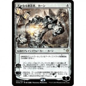 Karn, the Great Creator