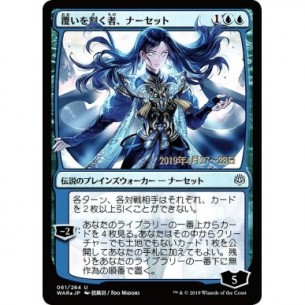 Narset, Parter of Veils