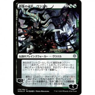 Vraska, Swarm's Eminence