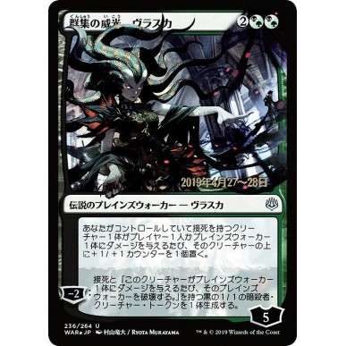 Vraska, Swarm's Eminence