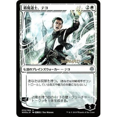 Teyo, the Shieldmage