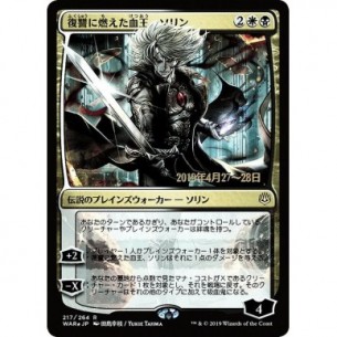 Sorin, Vengeful Bloodlord